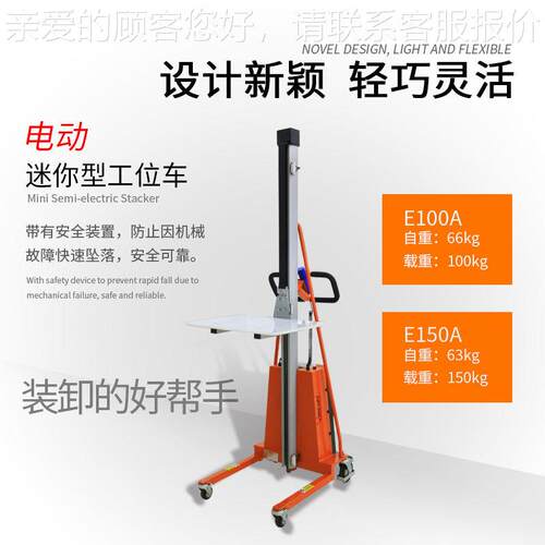 迷你型运电动工平位车堆高车升降装卸车搬车小台立柱堆251高单车