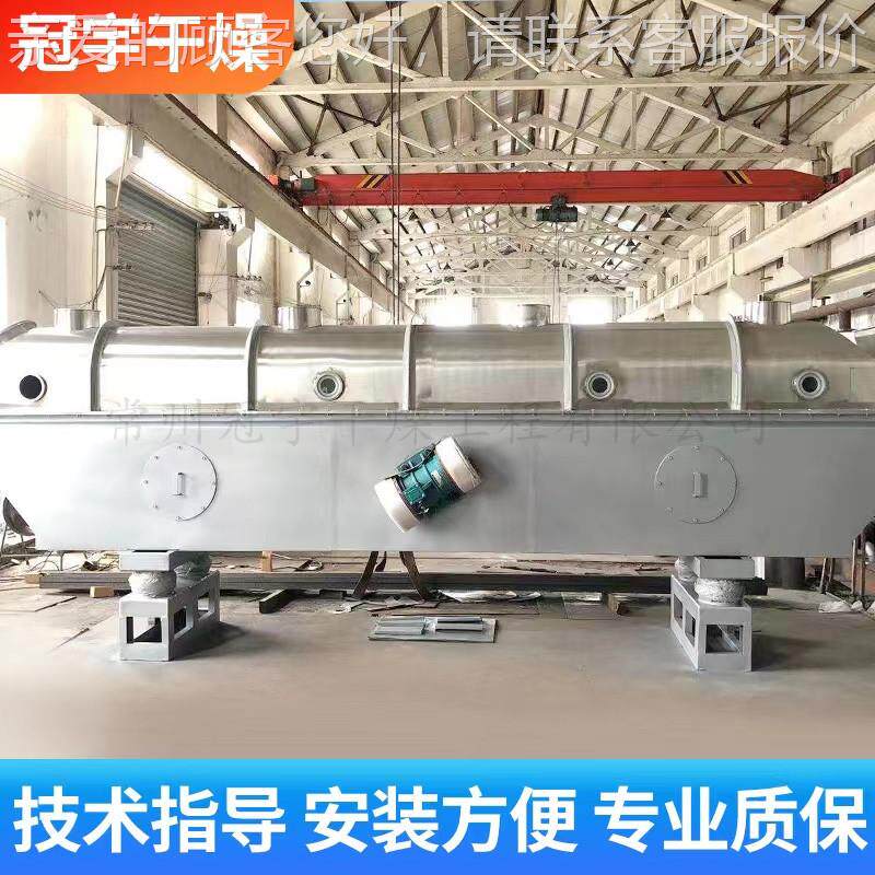 ZLG系列流振动化ZLG床燥机酸梅晶食品鸡精颗粒物干料流烘化床干设