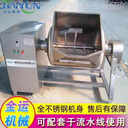 粉混合搅拌炒锅 翻料转横轴搅拌炒锅 式搅拌锅馅 969料炒制卧搅拌