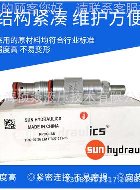 SUN溢阀RPCC-LAN RPCC-LBN 流插装阀 RPC-MRLLRCN PCCC-LWN 原装