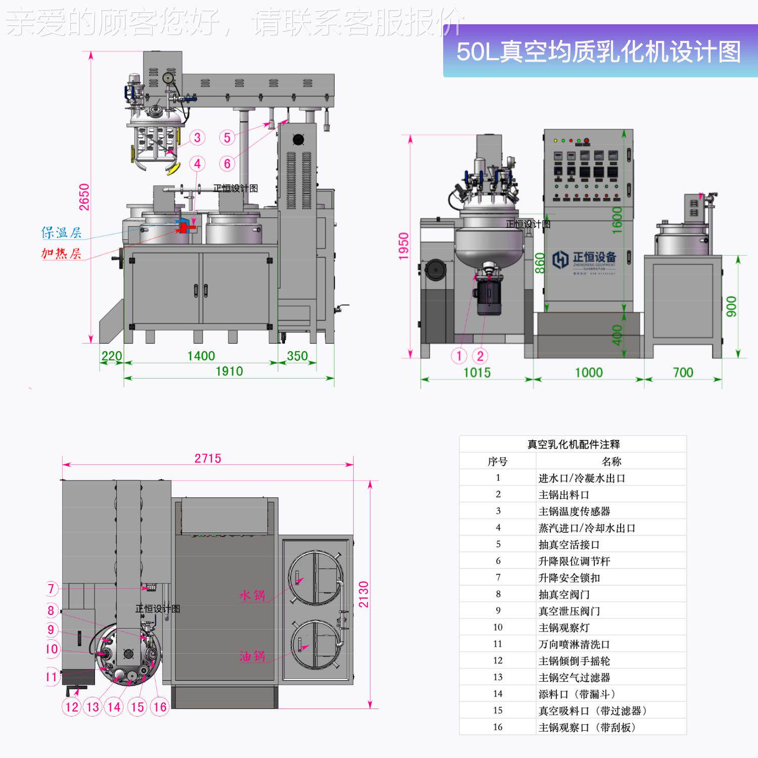 恒ZH-RAL 50真空均质乳化机化妆品膏 霜乳液乳ZH-RA化锅正医药软