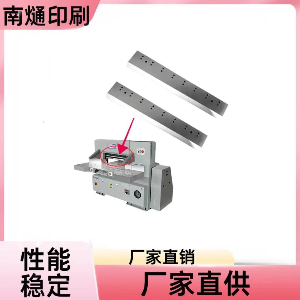 NT-极性115长度1390毫米工业断头台切纸机刀,五金/工具,封边机,淘宝优惠券,粉丝福利购,淘宝优惠卷