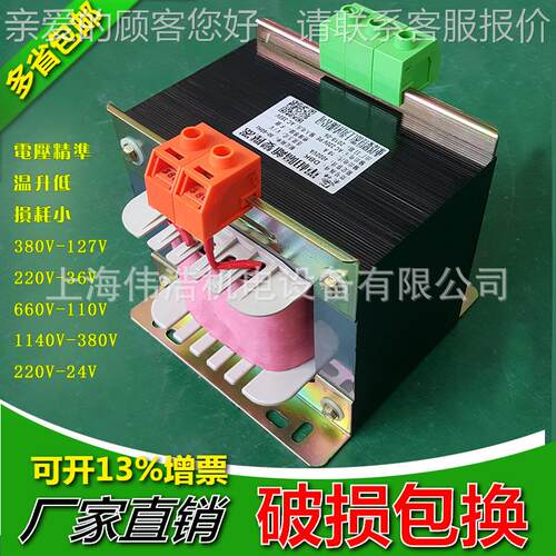 控制变压器BK-1KBK-1KVAVA/33KV/5KVA单相机床6变压器380v变220Av