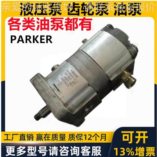 派克汉双尼汾ARKER液压联泵齿轮油3349111772VLU 391P1832580摊铺