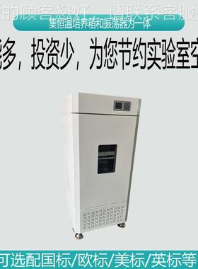 温S69514E-2恒振B荡培养箱