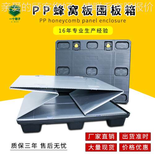 pp窝蜂板围板箱 HTM汽车包装窝循环可拆卸成型塑p料p蜂板围板箱