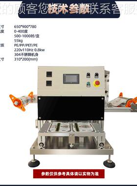 半动多片功能酸奶酪椰汁果自汁饮料包装封口机蜂蜜果冻膜 封43140