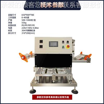 半动多片功能酸奶酪椰汁果自汁饮料包装封口机蜂蜜果冻膜 封43140