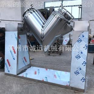 V形化粉料无死角粉末工医药食不搅拌混品料机VH 锈钢V型 000 立式