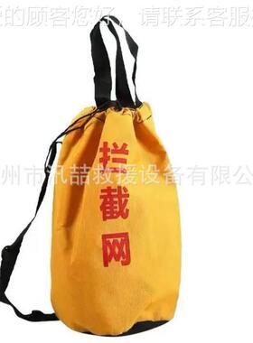 面域救援救生拉网防洪网救灾逃生激流救援打捞网水救援水拦43181