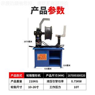 汽车轮毂修复机钢整机铝合金圈修正形机带无品牌/无刀轮毂校正级