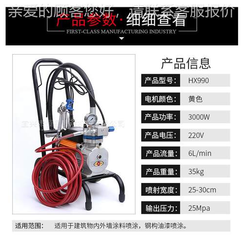 厂家供应 电高压无气涂喷涂HX990机 隔膜喷机加 动手推式喷涂机工