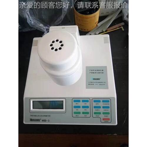 WS-英文版WSD-3台式数白度D仪 康光牌全自动显白度计出3口型