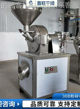 研粉厂家直销中3药7人参根茎磨土豆粉黄豆粉30B碎机厂家FTQ直销