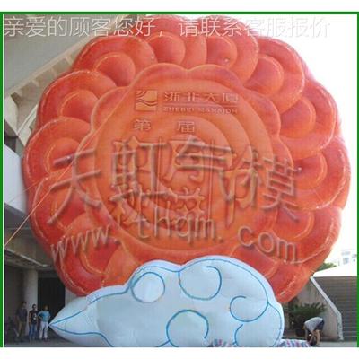 厂家 红真充饼气月饼模87890型 中秋月充气促销模网型陈设仿摆件