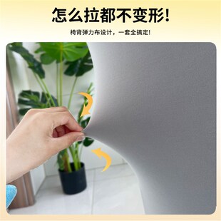 椅子套罩2025新款 夏季 家用凳子套弧形扇形通用防滑透气夏天餐椅套