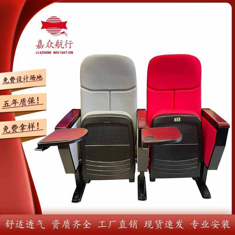 礼堂椅阶梯连排椅报告厅座椅观众席座椅带折叠隐藏写字板工厂直销,商业/办公家具,排椅系列,淘宝优惠券,粉丝福利购,淘宝优惠卷