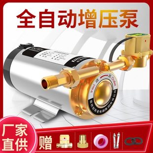 增压泵家用全自动太阳能淋浴洗澡电热水器水泵管道加压泵220V低音
