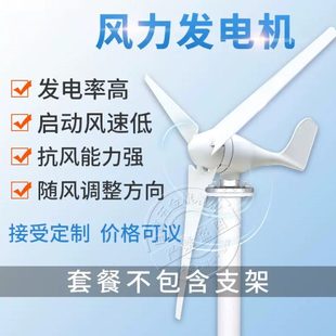 12v24v220v 自航风力发电机家用 永磁小型户外风光互补风能发电机