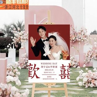 饰用品酒店背景场景布置kt板定制 订婚宴迎宾牌结婚礼引导指示牌装