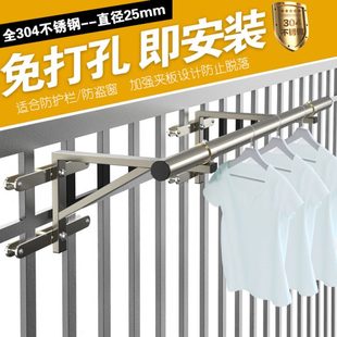 晾衣杆304不锈钢免打孔即安装 防盗窗防护栏固定式 飘窗庭院晒衣架