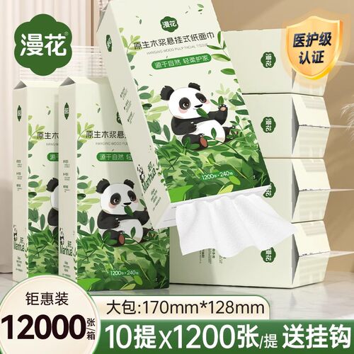 漫花熊猫款1200张大提悬挂式抽纸