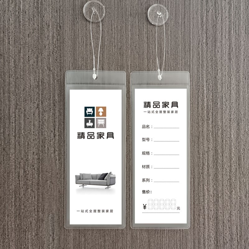 家居标价签吊牌 家具软装价格吊牌 软床标签吊卡定制 标价签订做