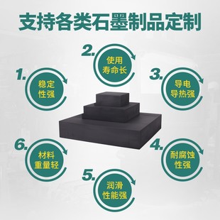 电火花石墨板块模具CNC加工高纯高密耐磨耐高温等静压电极石墨块