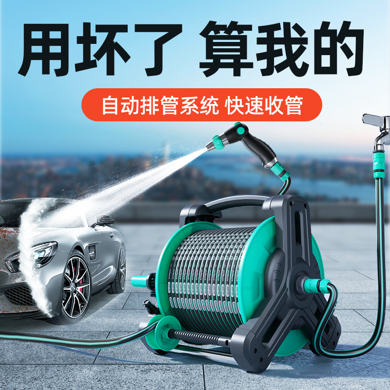 洗车水枪压冲洗压喷头浇花专用水管软管收卷器家用自来水洗地