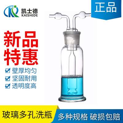 华鸥牌 玻璃多孔式气体洗瓶直管洗瓶250 500ml优质玻璃实验室钢铁