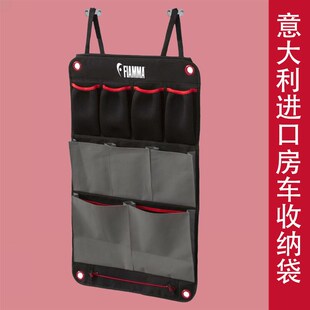 件洗漱袋座椅收纳袋意大利原装 房车收纳袋进口配件改装 进口fiamma