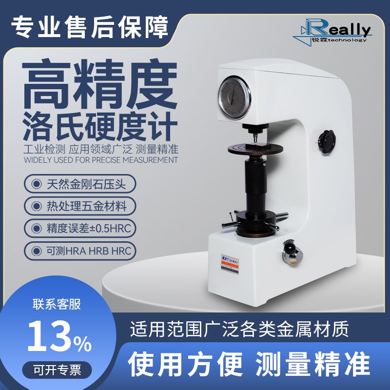 高精度电动精密数显洛氏表面硬度计HR-150A机械金属用数显热处理
