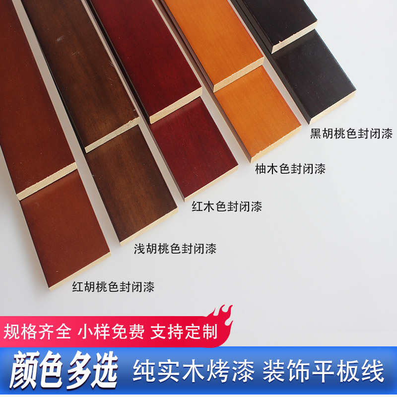 新中式平板实木木线条装饰吊顶装饰条线条电视背景墙木条烤漆线条