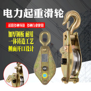 起重滑轮吊钩起重滑车钢丝绳升降吊环铁质滑轮单轮定滑轮电力滑轮