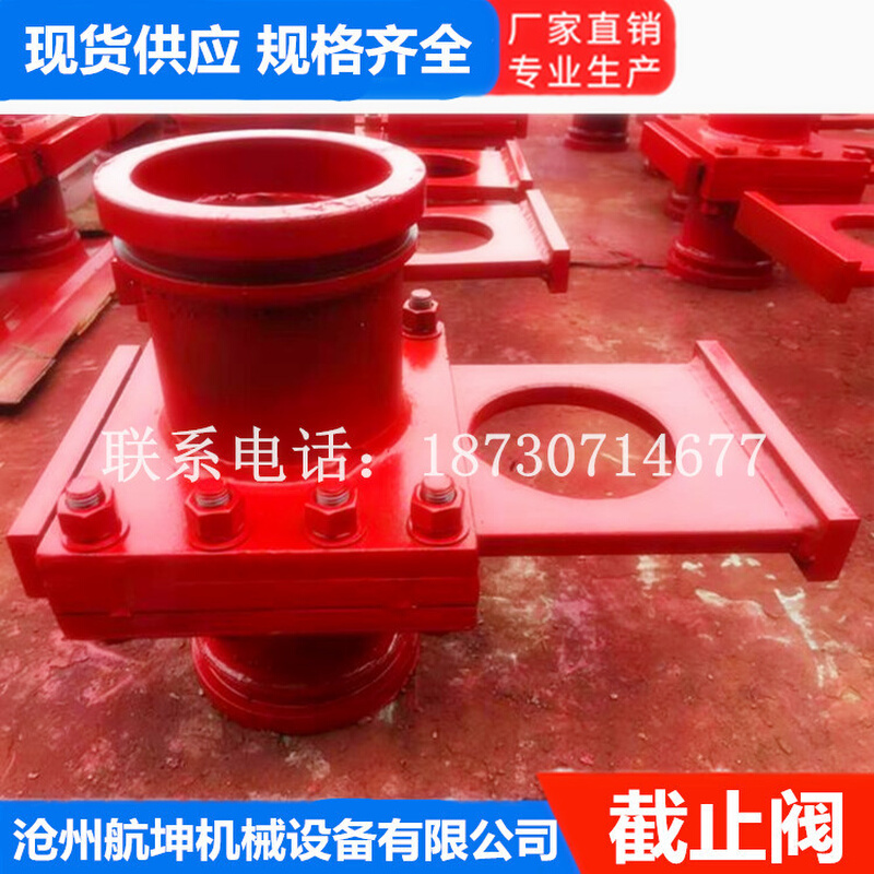 现货热销泵管截止阀DN125液压手动截止阀 混凝土泵管高低压截止阀