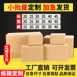 盒印刷搬家硬扁平盒子 五层小批量定制正方形纸箱快递打包纸盒包装