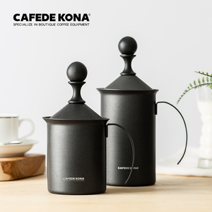 手动奶泡器奶缸 CAFEDE KONA打奶器 家用花式 咖啡拉花牛奶打泡杯