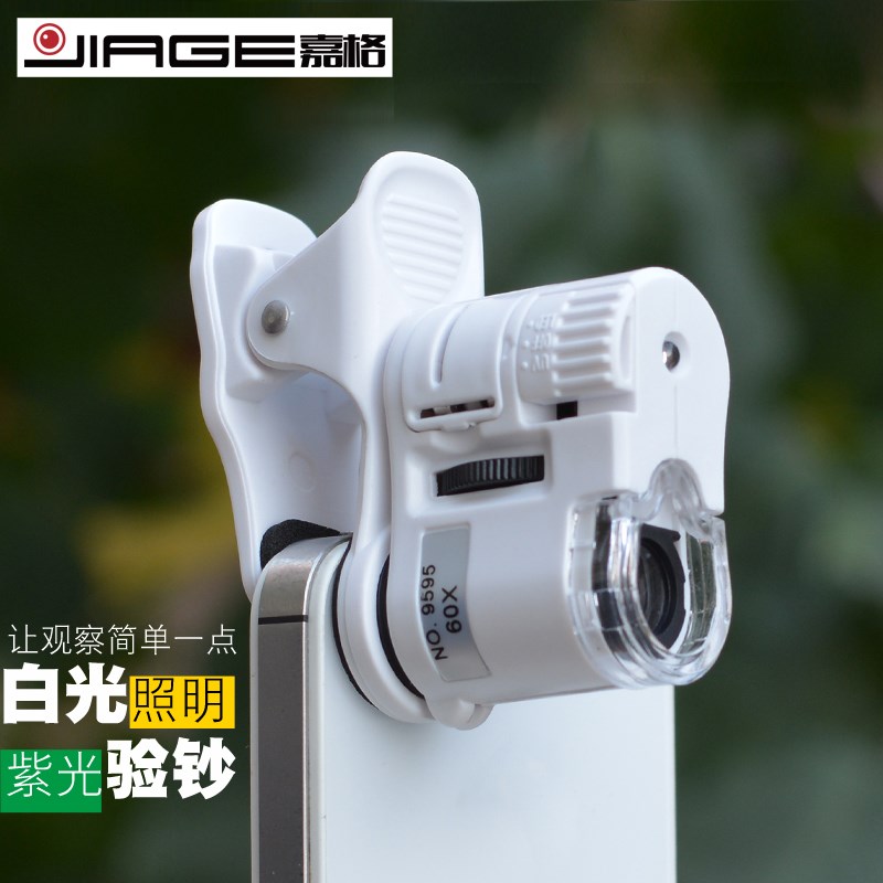 jiage嘉格高倍手机放大镜LED带灯60倍高清手持显微镜邮票印刷老人