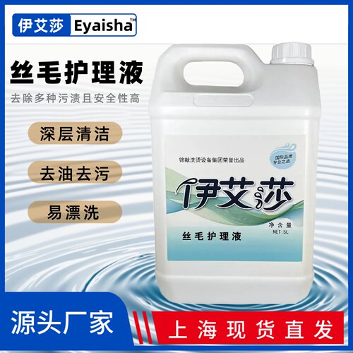 UCC丝毛护理液大桶5L专用洗涤剂