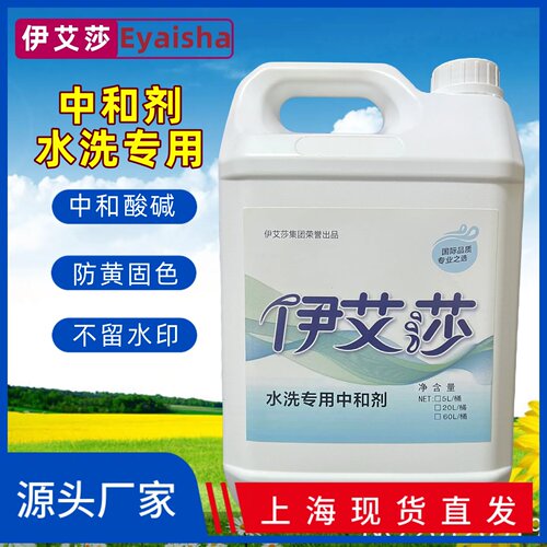 UCC中和剂水洗专用消泡剂洗衣店