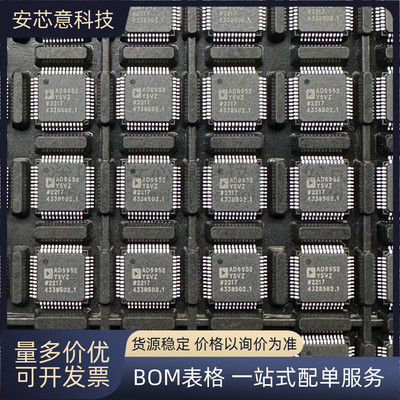 全新 AD9952YSVZ 封装TQFP-48 接口 直接数字合成（DDS）IC 芯片
