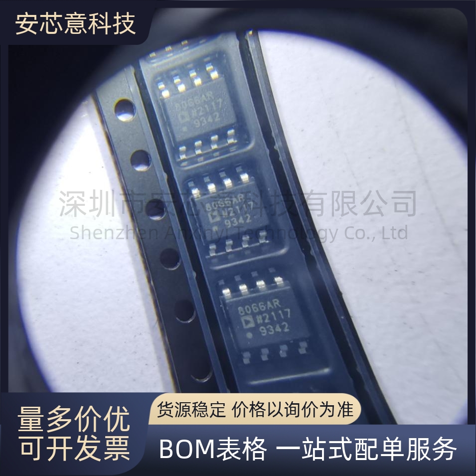 全新AD8066ARZ 封装SOP-8 电压反馈 放大器 2 电路 满摆幅 IC芯片