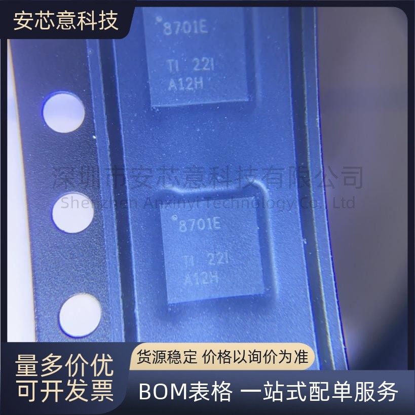 原装正品 DRV8701ERGER 封装VQFN-24 H桥智能栅极驱动器芯片 IC