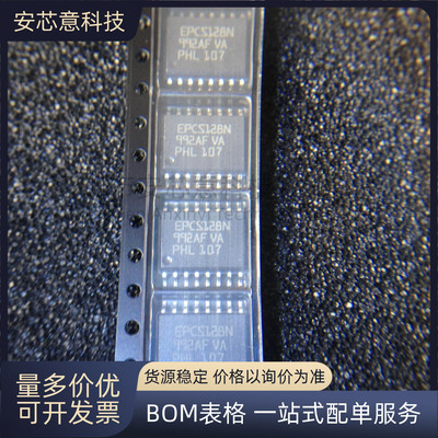 全新正品 EPCS128SI16N 封装SOIC-16 FPGA-配置存储器 IC 芯片
