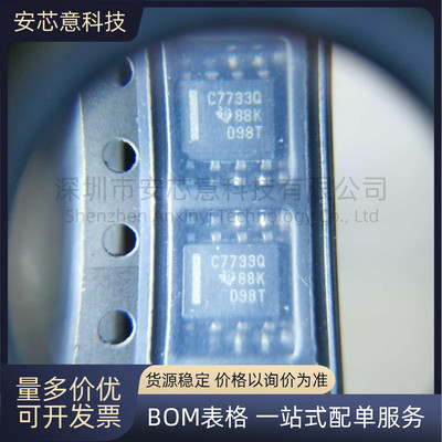 全新TLC7733QDR 封装SOP-8 监控器 推挽式/图腾柱 1 通道 IC 芯片