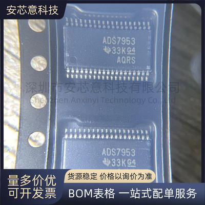 全新 ADS7953SBDBTR 封装TSSOP-38 兼容引脚型多通道 串行接口ADC
