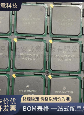 全新现货 MPC564MZP56B 封装BGA-388 32位微控制器 - MCU 芯片 IC