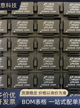 全新 LTM4604EV#PBF LTM4604IV#PBF 封装LGA-66 DC-DC电源芯片 IC