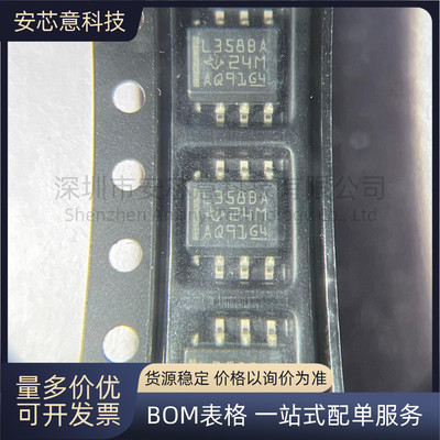 全新正品 LM358BAIDR 封装SOP-8 行业标准双路运算放大器芯片 IC