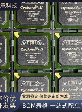 全新EP2C15AF484C6N 封装BGA-484 FPGA 现场可编程门阵列 IC 芯片